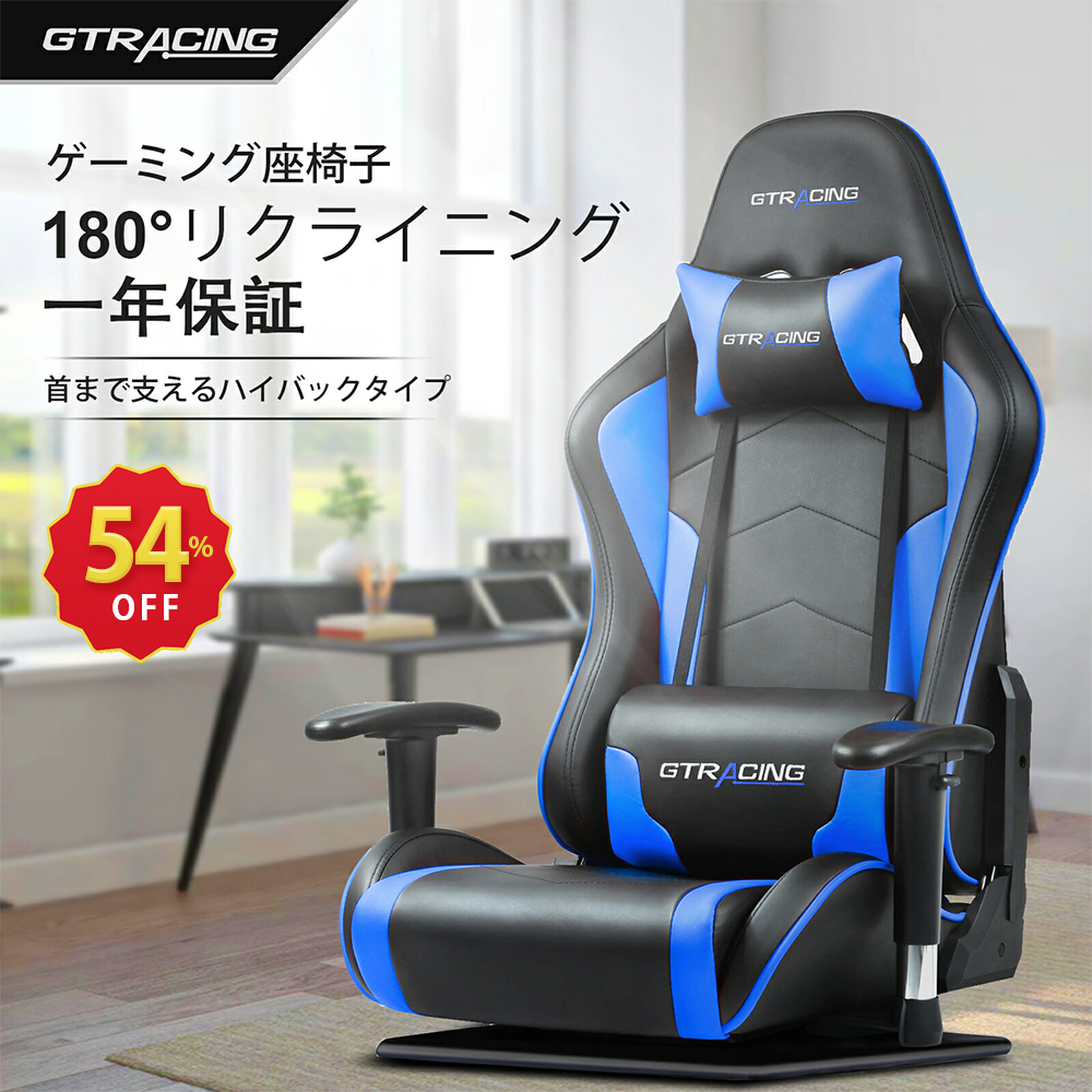 楽天市場】【楽天4連冠】☆スーパーSALE限定P5倍☆GTRACING ゲーミング 