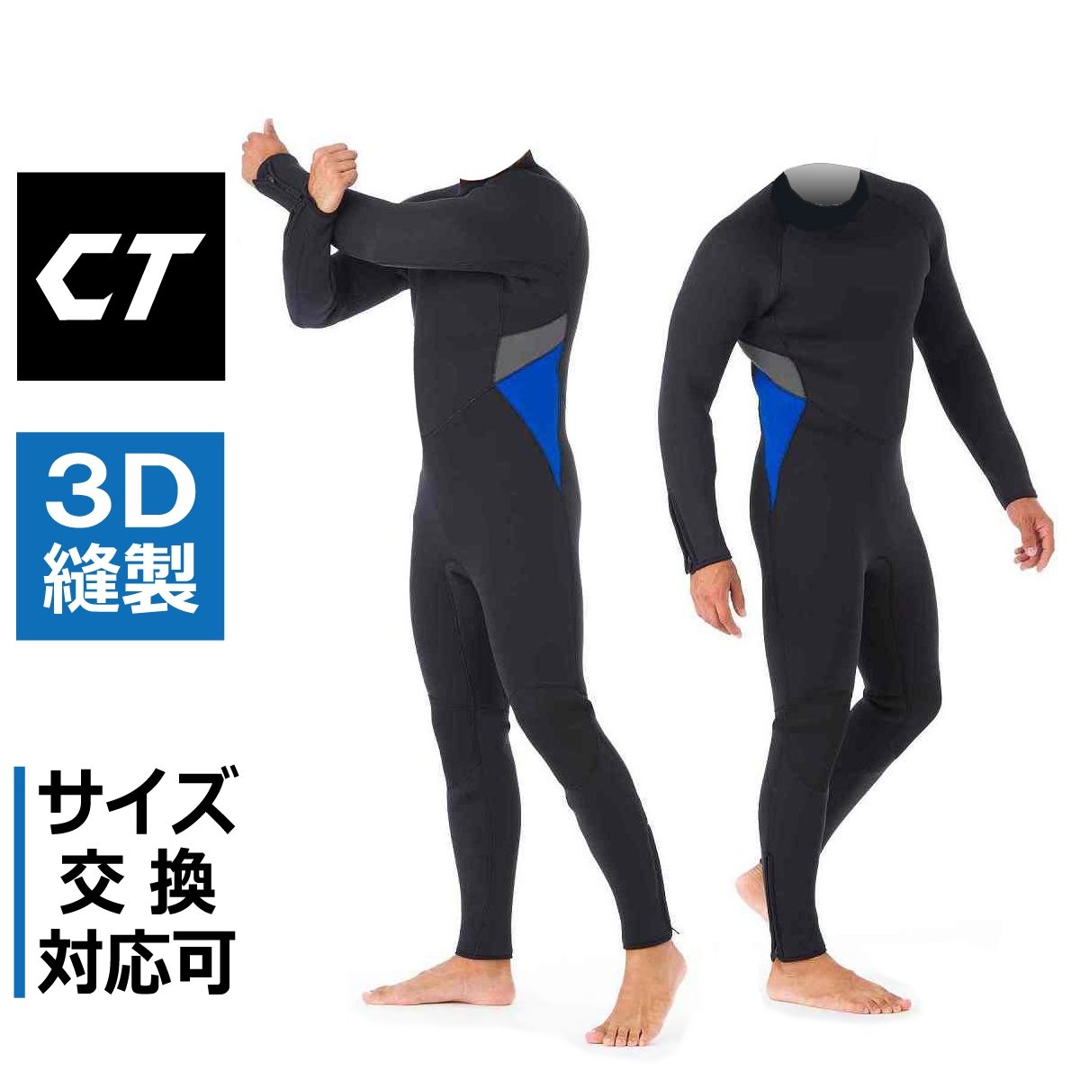 楽天市場】ウェットスーツ フルスーツ ※サイズオーダー料込み！GT
