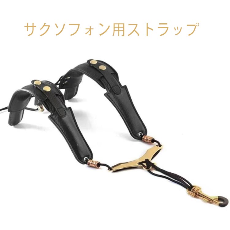 楽天市場】三味線用 肩つり 肩掛け ストラップ ブラック 立ち弾き 立奏