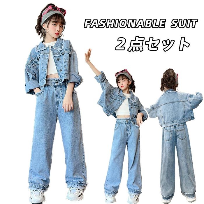 子供服 デニム セットアップ キッズ 2点セット ダンス衣装 発表会 キッズ ユニセックス デニムジャケット+ジーンズ 長袖 長ズボン 普段着 キッズ服 上下セット ファッション 女児用 女の子 カウボーイスーツ ゆったり お出かけ 通学着 120-170