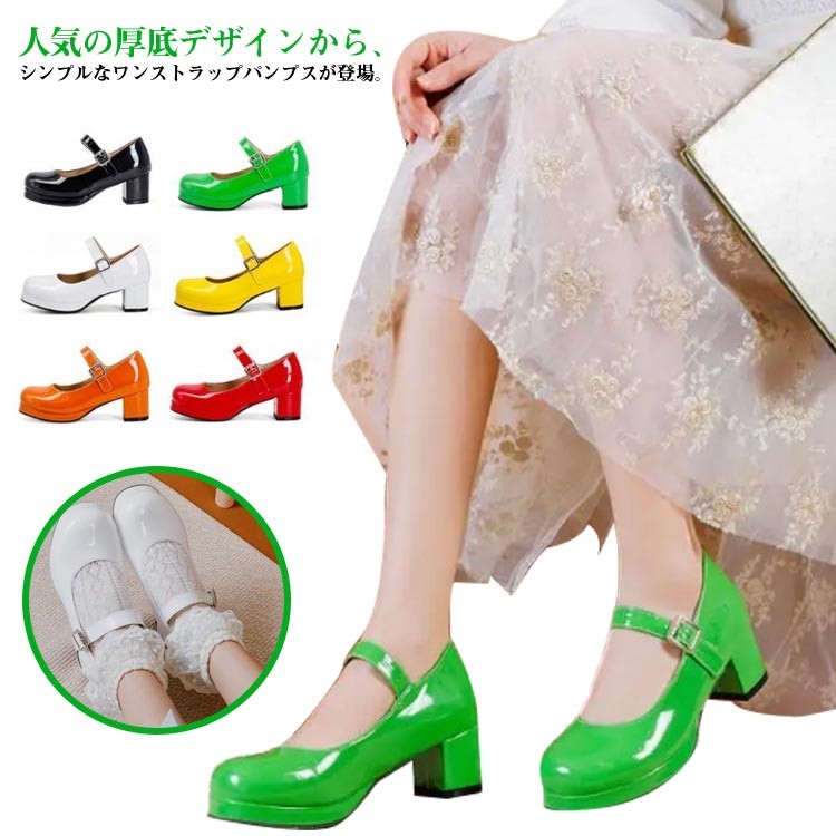 靴 パンプス ストラップ パンプス ロリータパンプス 厚底 太ヒール 疲れにくい 歩きやすい レディースシューズ ロリータ 靴 ロリータシューズ パンプス メイド靴 可愛い 姫様 お嬢様 女の子 地雷系 量産型 参戦服 闇属性