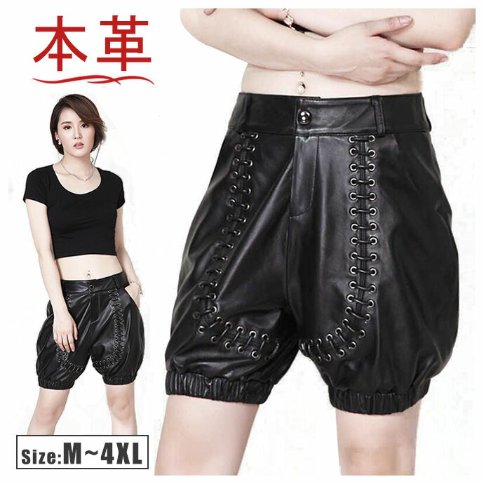 本革 ラムレザー パンツ ショートパンツ レディース レザーパンツ ラムレザー ヒップホップ サルエルパンツ ボンテージパンツ パンツ HIPHOP おしゃれ ブラック ５Ｌまで 大きいサイズ 裾ゴム カジュアル