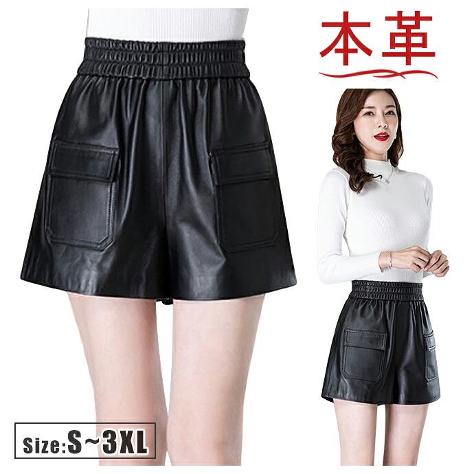 本革 ショートパンツ ラムレザー パンツ レディース サイドポケット ショーパン ウエストゴム フィット 無地 ブラック ベージュ カーキ ４Ｌまで 大きいサイズ 脚長効果｜王冠婦人服