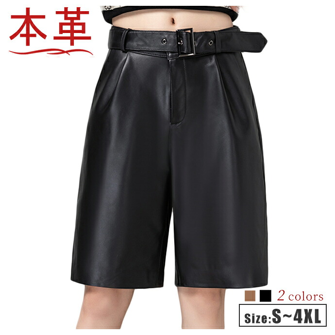 ラムレザー ハーフパンツ ラムレザー ショートパンツ レディース レザーパンツ 半ズボン ウエストベルト付き 本革 革パンツ ラムレザーパンツ ショート丈 皮パンツ 美脚|王冠婦人服