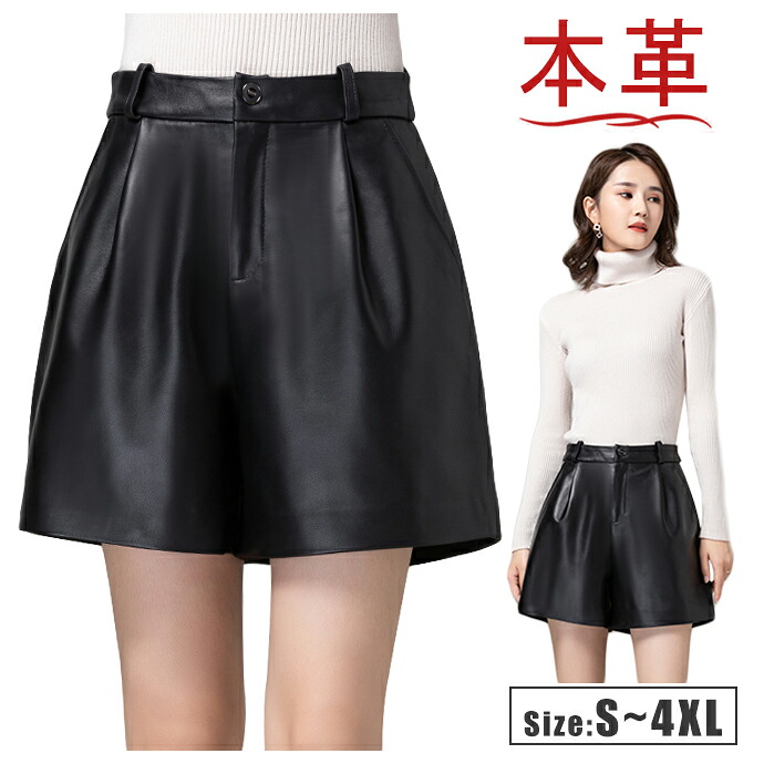 ラムレザー ショートパンツ 本革 レディース レザー パンツ ハイウエスト ショーパン ワイドパンツ ブラック 5Lまで 大きいサイズ コーデ 脚長効果 美シルエット|王冠婦人服
