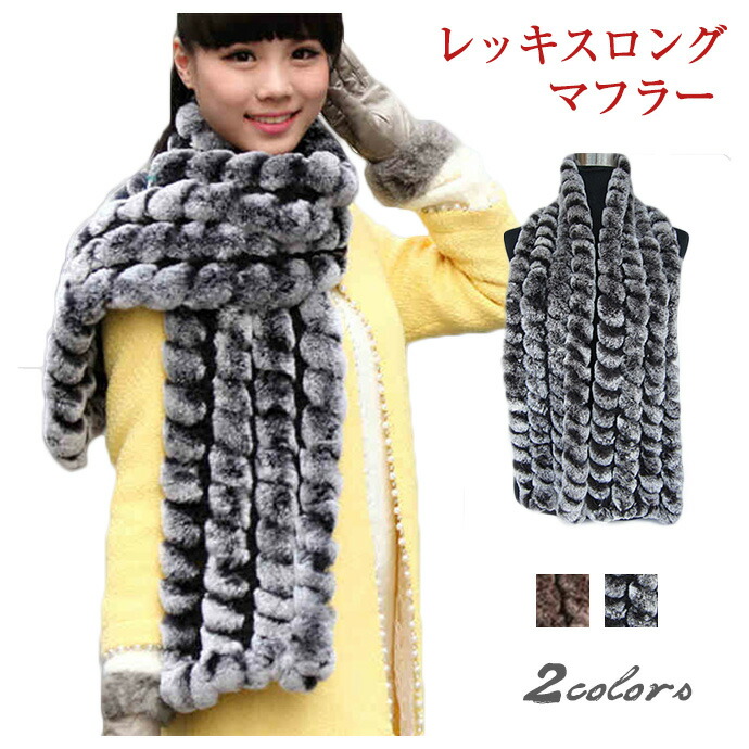 ❣️シルバーＦOXマフラーお買得❣️限定価格 楽天市場】シルバーフォックス マフラーの通販