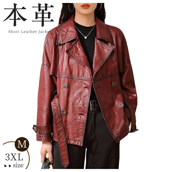 ラムレザー コート レディース レザーコート 本革 ジャケット シープスキン ラム スリム ショート丈 ボタン カジュアル 女性 春 秋 アウター 革ジャン ファッション 新品｜王冠婦人服