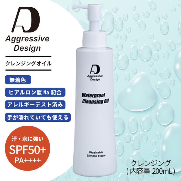 楽天市場】アグレッシブデザイン 【日焼け止め＆クレンジングセット
