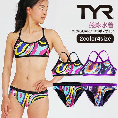 【降車口】【貨物輸送無料】競泳水泳着 レディース 読み合わせる用 / tyr 水泳着 レディース (ライフセーバー 園田俊産み出す 渦巻き目論む) ワークアウトビキニ セパレート