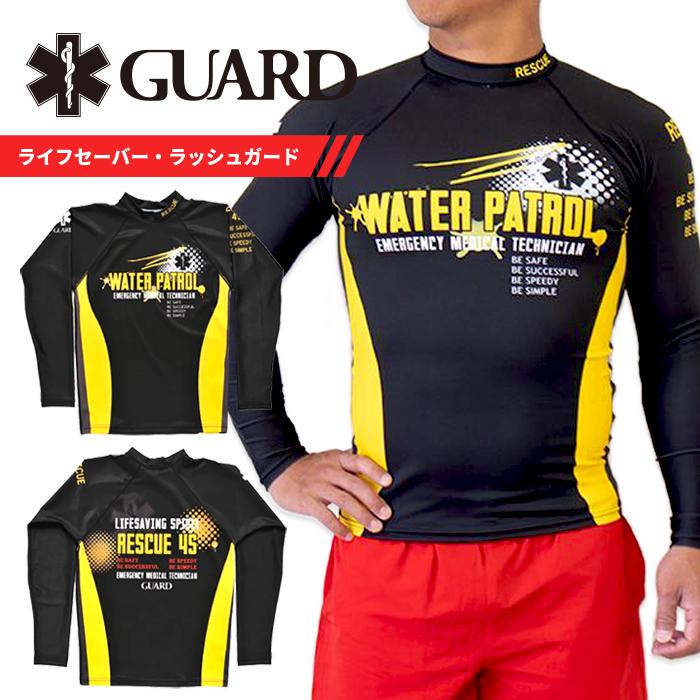楽天市場】GUARD 超撥水 ラッシュガード 長袖 黒×黄 ガード