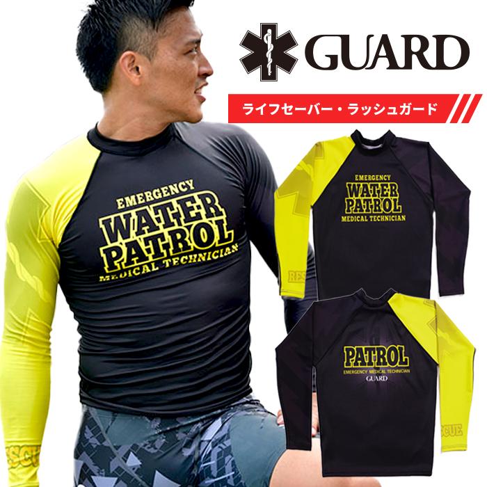 アリゲーター技研 ラッシュガード サイズ L 未使用 楽天市場】GUARD 超撥水 ラッシュガード 長袖 黒×黄 ガード