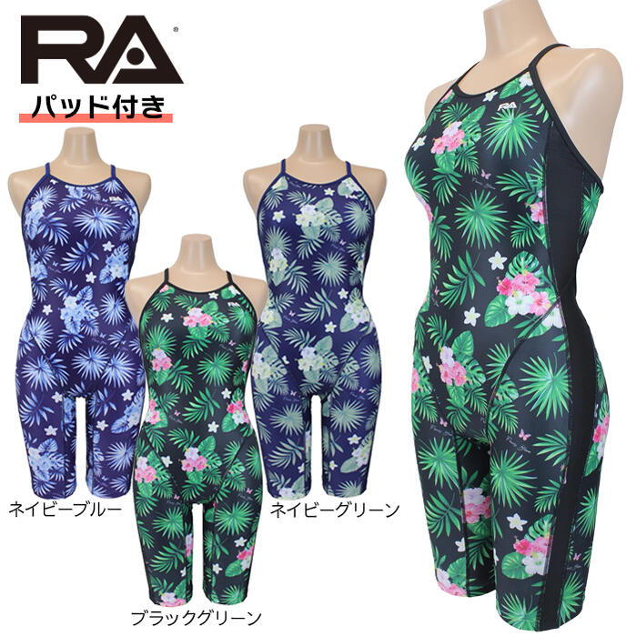 【パッド付き】RA(アールエー) / ra競泳練習水着 (オールインワン セミロングスパッツ) レディース ワンピース トレーニング水着