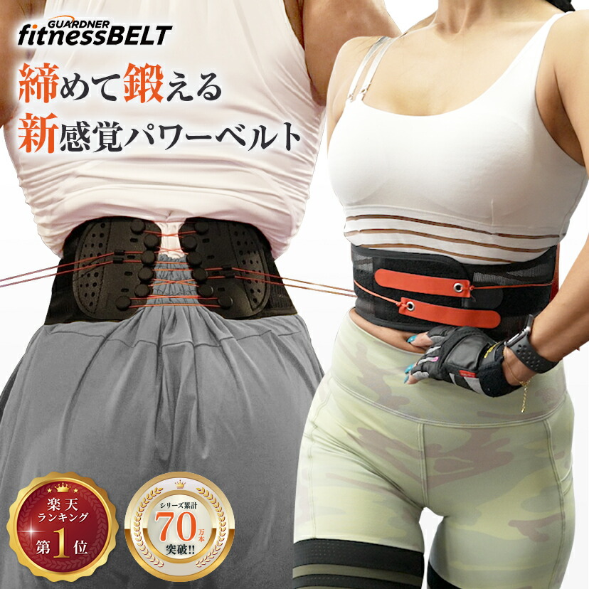 ガードナーベルト Amazon | ガードナーベルト 正規品 男女兼用 腰 サポーター