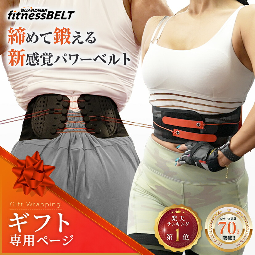 楽天市場】ガードナーベルト用 交換用ストラップ 2個
