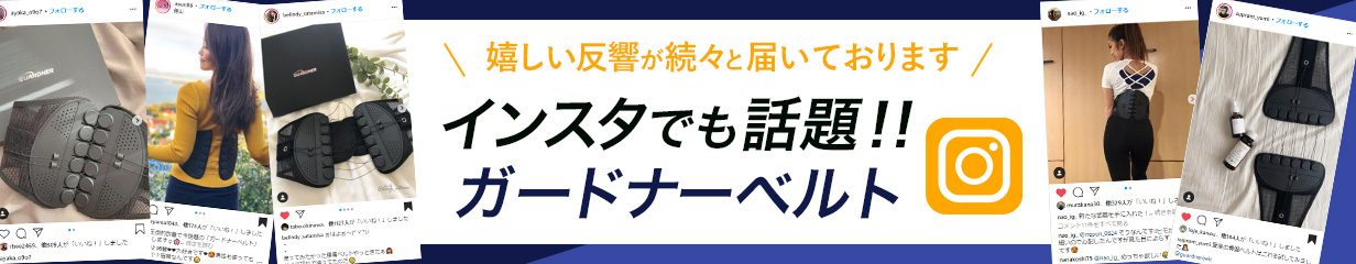 楽天市場】【ガードナー 公式】ガードナーQtt！（キュ） 腹圧ベルト スタイルアップ ウェスト シェイプアップ 姿勢改善 美しい姿勢 くびれ  くびれ美人 猫背 ダイエット 産後 ギフト : ガードナー 楽天市場店