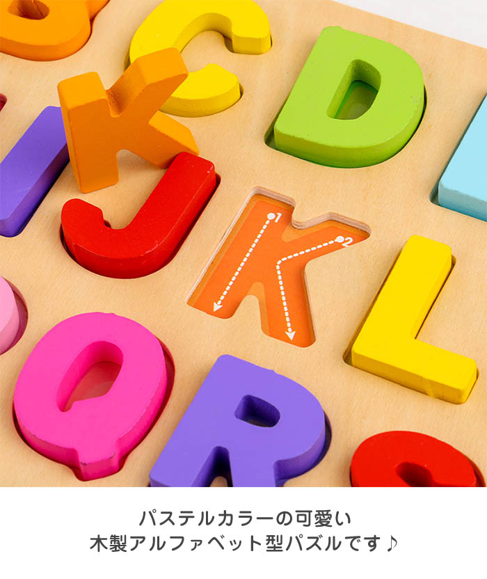 楽天市場 送料無料 木製パズル 木のおもちゃ 知育玩具 アルファベット Abc 数字 計算 パズル 形の認識 色の認識 ちいく玩具 木製玩具 学習玩具 指先訓練 女の子 男の子 おもちゃ 誕生日 クリスマス プレゼント 入園祝い 贈り物 はぐラブ Huglove