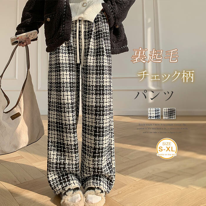 楽天市場】裏起毛 チェックパンツ レディース ワイドパンツ チェック柄