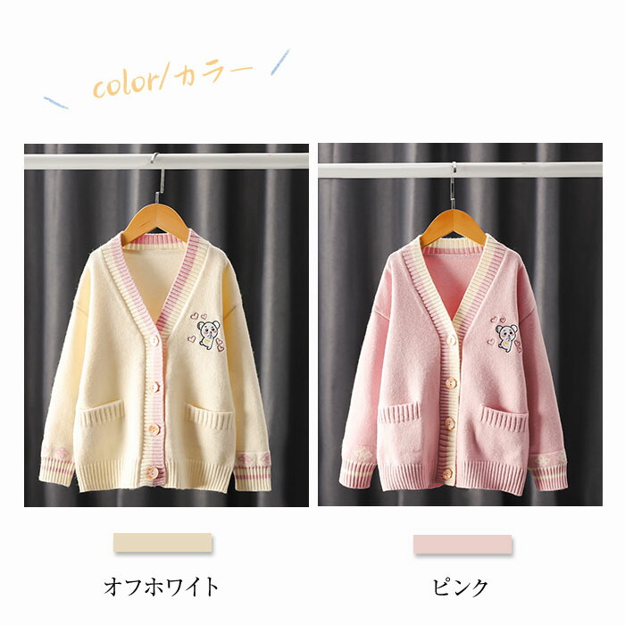 子どもカーディガン