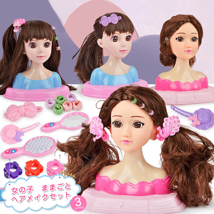ヘアメイク 人形 おもちゃ 女の子 ごっこセット ヘアメイクアーティスト お姫様 かわいい ごっこ遊び おままごと 美容師 おもちゃ 美容師ごっこ メイクアップ 玩具 誕生日 プレゼント ギフト 贈り物 女の子 子供 小学生 可愛い 入園祝い