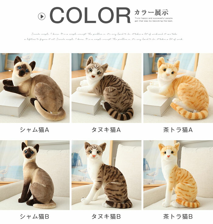 猫 ぬいぐるみ リアル シャムネコ タヌキ猫 茶トラ猫 ペット シャム猫