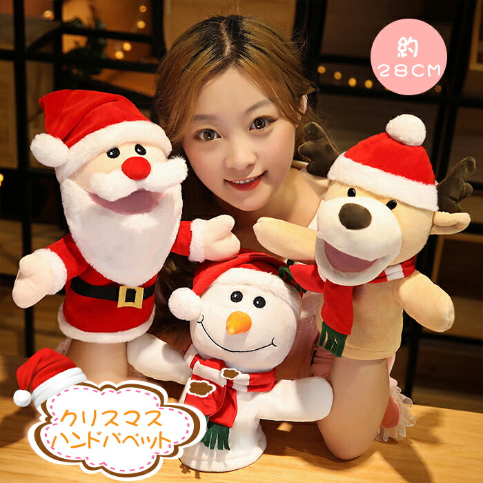 楽天市場】クリスマス 操り人形 / X'mas ハンドパペット 【P10