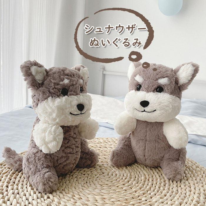 楽天市場】ミニチュアシュナウザーぬいぐるみ 