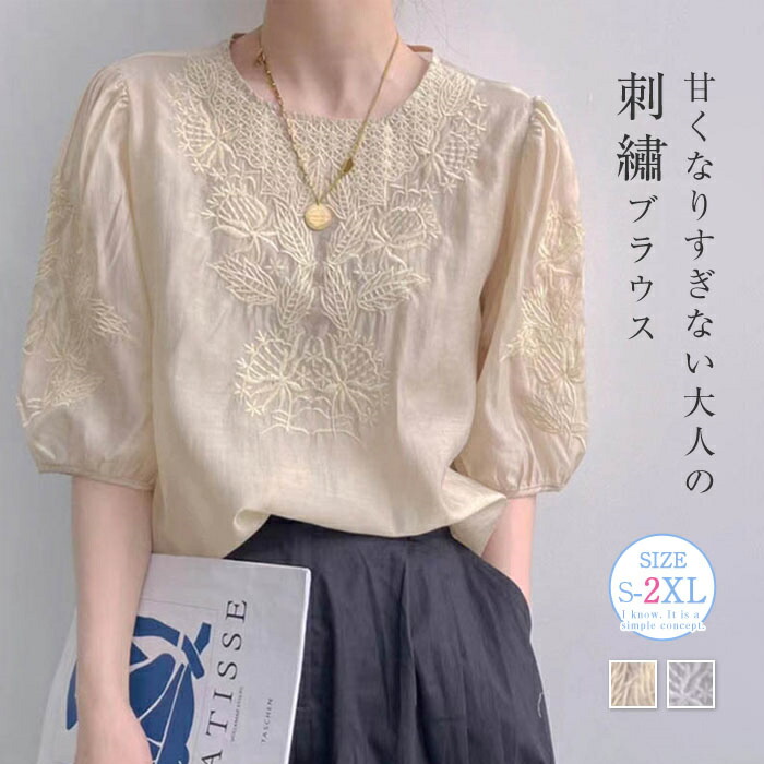 n2588 アミティエ 花柄チュニック 5分袖 刺繍 ゆったり レース 綿混 白 n2588 アミティエ 花柄チュニック 5分袖 刺繍 ゆったり レース