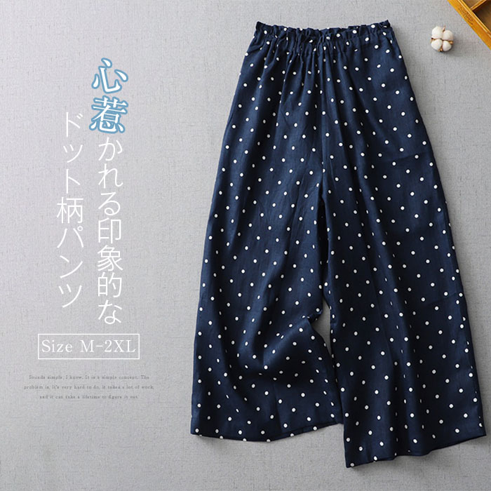 楽天市場】ワイドパンツ パンツ 綿麻風 レディース 夏 ドット柄