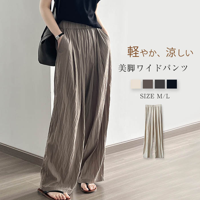 楽天市場】ワイドパンツ レディース 春 夏 涼しい きれいめ ガウチョ