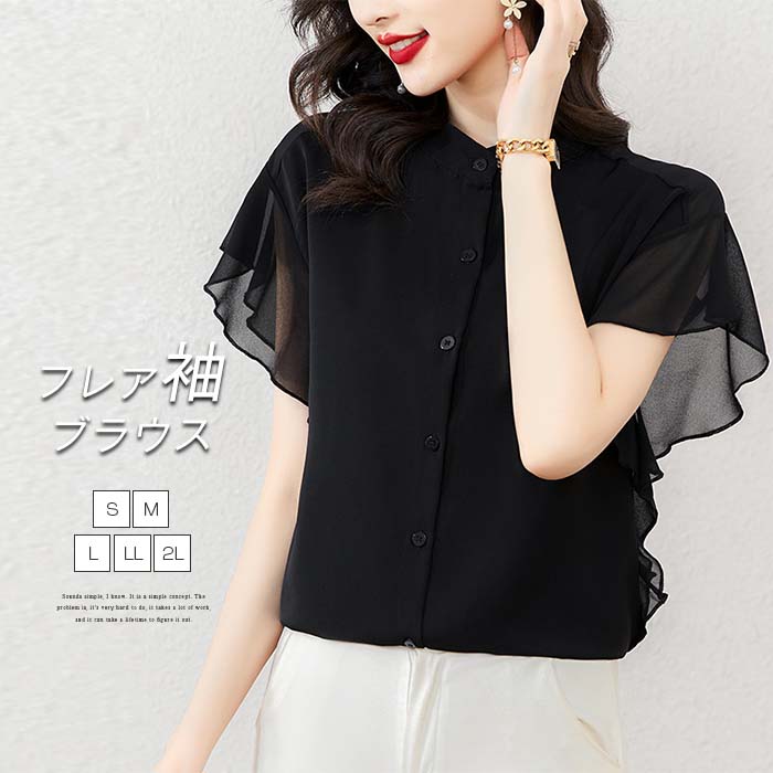 ブラウス レディース 半袖ブラウス 夏 オフィスブラウス プリーツフレア オシャレブラウス シフォントップス 韓国風 大人 上品 通勤OL ゆったりシャツ 40代 楽天市場】レディース ブラウス シャツ 半袖 トップス シフォン