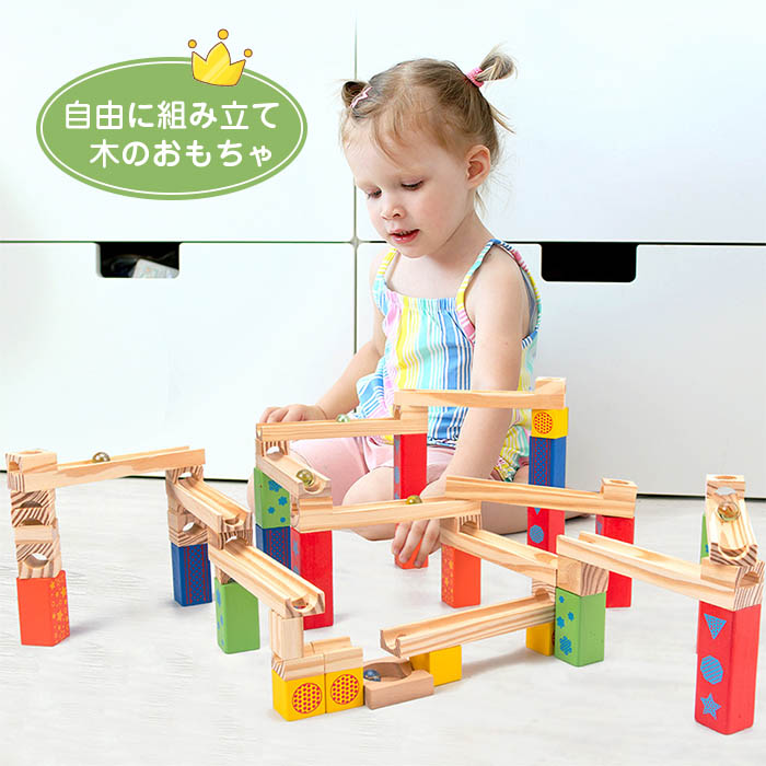 楽天市場】【送料無料】ビー玉 積み木 転がし ピタゴラスイッチ