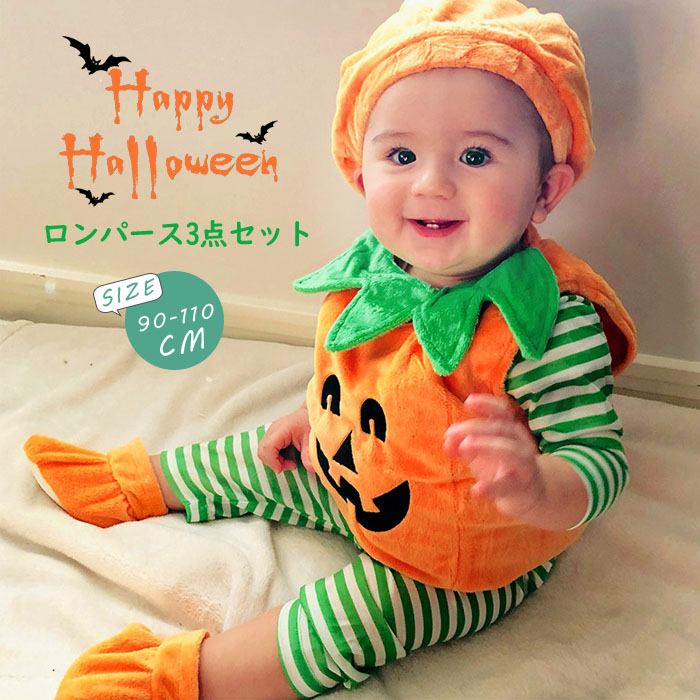 熱い販売 3点セット 赤ちゃん ハロウィン 衣装 子供 コスプレ 仮装 かぼちゃ ベビー ロンパース カバーオール 女の子 男の子 パンプキン  コスチューム 子供用 ハロウィン仮装 着ぐるみ カボチャ ハロウィーン衣装 キッズ 子供服 ハット 靴 送料無料 80 90 100 110cm ...