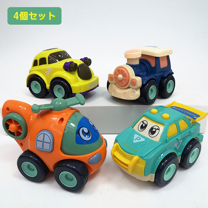 楽天市場 Sale セール 2580円 2380円 送料無料 4個入 誕生日 男の子 おもちゃ 1歳 ミニカー 子供 室内 遊び おもちゃ 3歳 誕生日プレゼント 2歳 女の子 プレゼント 赤ちゃん 乗り物 車 飛行機 キッズ 働く ミニカー ベビー 玩具 こども 子ども くるま 子供の