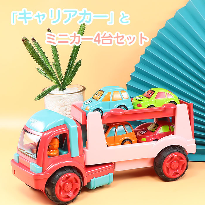楽天市場】玩具車 車のおもちゃ エコー車 セット 車 おもちゃ ミニカー