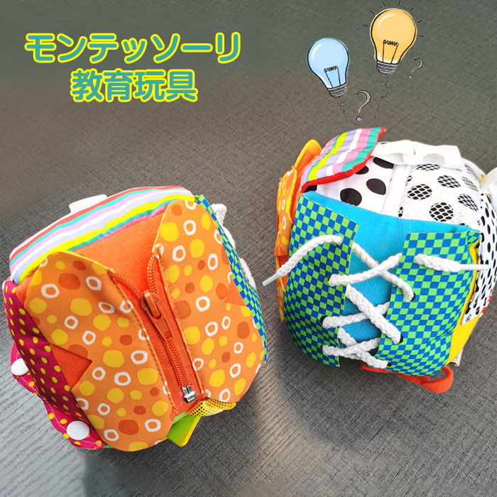 楽天市場 送料無料 多機能 知育玩具 赤ちゃん おもちゃ 指先訓練 色認知 図形認知 トレーニング おもちゃ 布 しつけ 幼児 しつけ 靴ひも ボタン ベルト ファスナー おもちゃ 男の子 女の子 1歳 1歳半 2歳 2歳半男の子 おもちゃ 女の子 1歳 誕生日 プレゼント はぐ