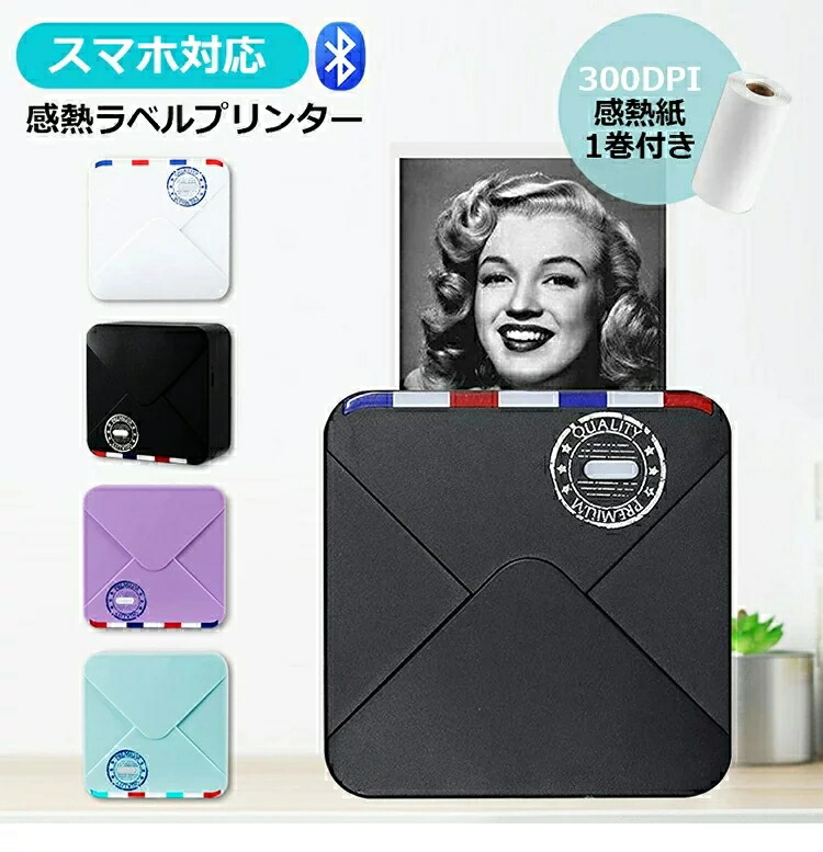 ブランド品 Phomemo D30 家庭用ラベルプリンター ラベルライター本体 5