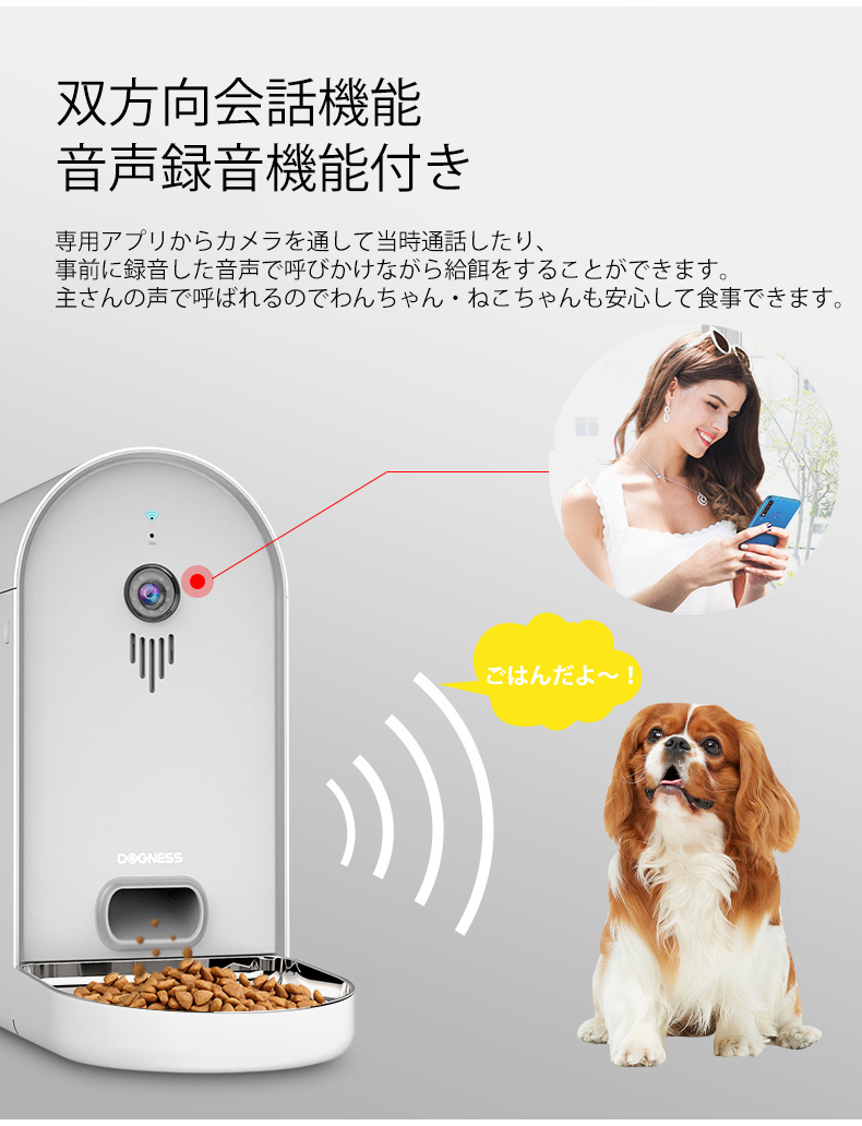 最安値に挑戦 ペット自動給餌器猫 猫犬通用 タイマー 音声録音 ステンレス製 6l大容量 餌 犬 ペット カメラ監視 録音 会話機能 暗視 洗い可能 肥満防止 アプリ操作 タイマー お留守番対策 餌やり 犬猫 見守り Wifi ペットフード コンセント 電池 餌詰り防止