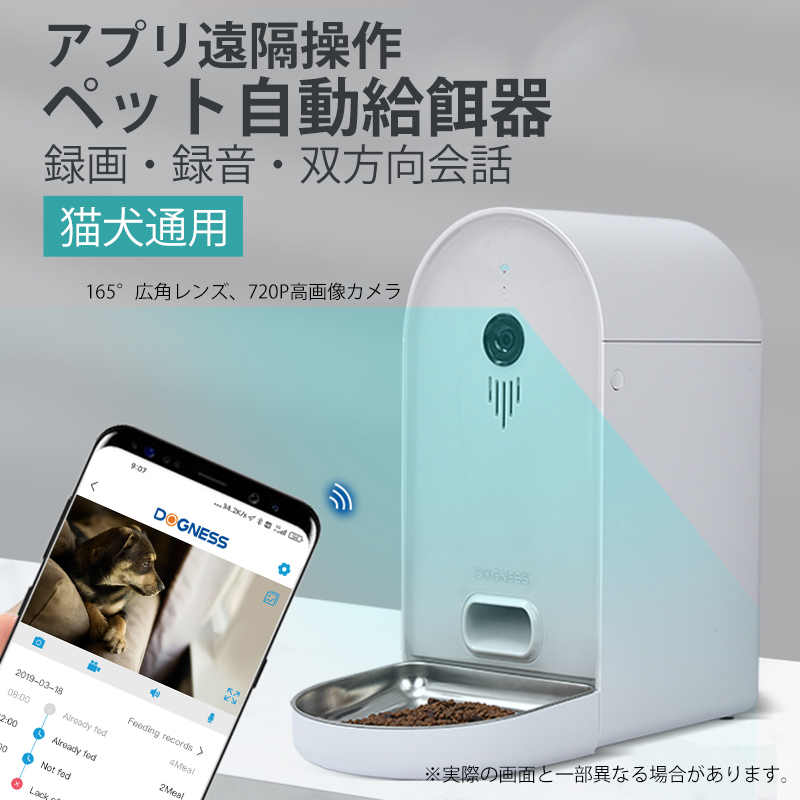 新品本物 最安値に挑戦 ペット自動給餌器猫 猫犬通用 タイマー 音声録音 ステンレス製 6l大容量 餌 犬 ペット カメラ監視 録音 会話機能 暗視 洗い可能 肥満防止 アプリ操作 お留守番対策 餌やり 犬猫 見守り Wifi ペットフード コンセント 電池 餌詰り防止 Fucoa Cl