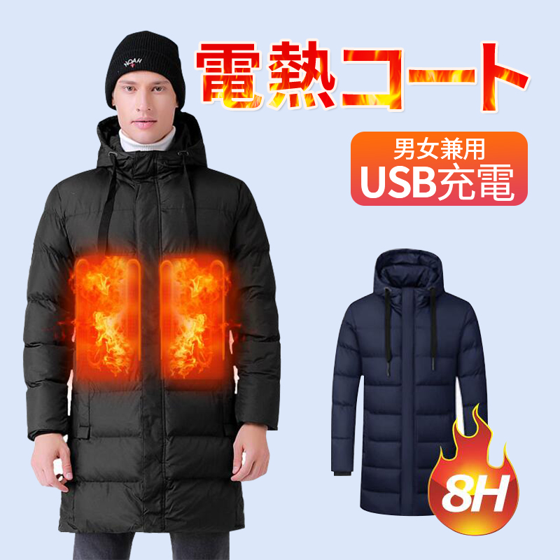 【楽天市場】【6ヶ月保証】電熱コート ヒートジャケット 発熱 3段階