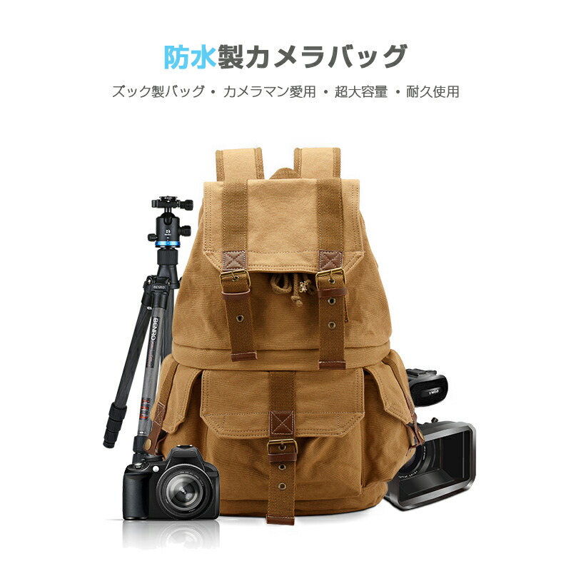 スーパーセール カメラバッグ Wmcbag01 メンズリュック レディース 2way リュックバッグ 一眼 レンズ収納対応 カメラケース 一眼レフ おしゃれ 女子 男女兼用 カメラリュック 帆布 リュックバッグ 旅行 Salon Raquet De