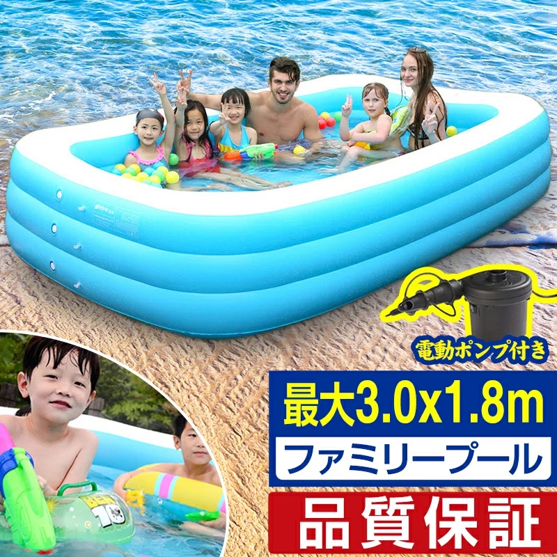日本[1年保証] 大型 プール 1.8m ビニールプール ファミリープール 庭 ベランダ 電動ポンプ 空気入れ 水あそび 家庭用 子供用プール おもちゃ 家庭用プール