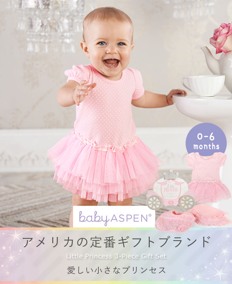 最新人気 ベビーアスペン ギフト 3点セット 0 6ヶ月 リトルプリンセス Baby Aspen ベビーシャワー 出産祝い 女の子 ベビー用品 新生児 ロンパース スタイ バープクロス お姫様 おしゃれ ベビーグッズ かわいい ベビー 二人目 チュチュ 国内配送 Lexusoman Com