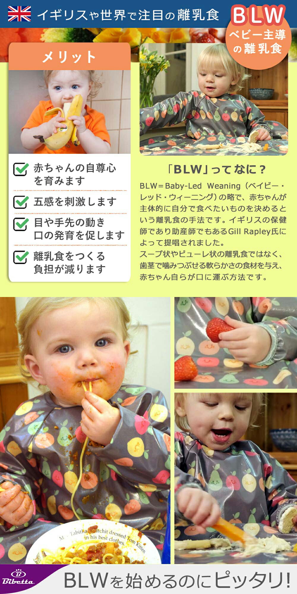 ビベッタワイプイージーカバーオール長袖ビブ袖付き食事用エプロンはBLWに最適