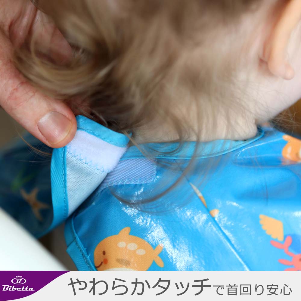 ビベッタワイプイージーカバーオール長袖ビブ袖付き食事用エプロンはやわらかタッチで首周り安心