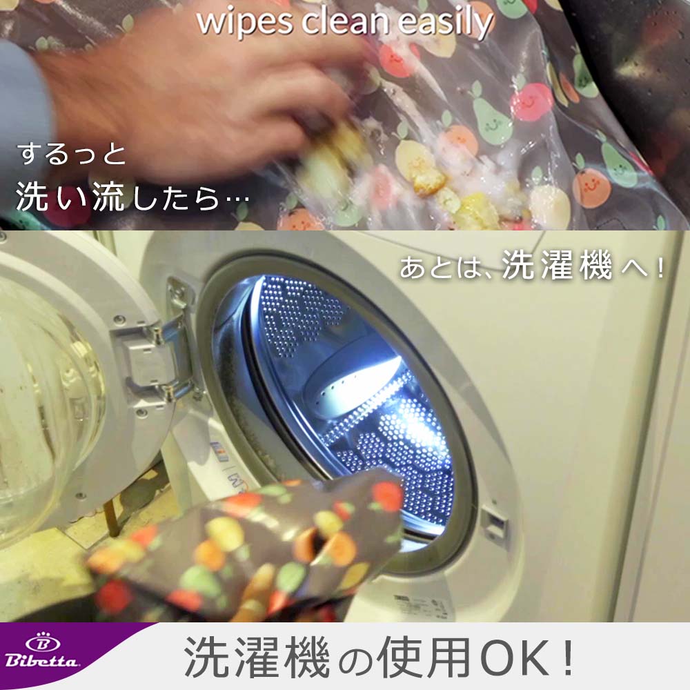 ビベッタワイプイージーカバーオール長袖ビブ袖付き食事用エプロンは洗濯機で洗える