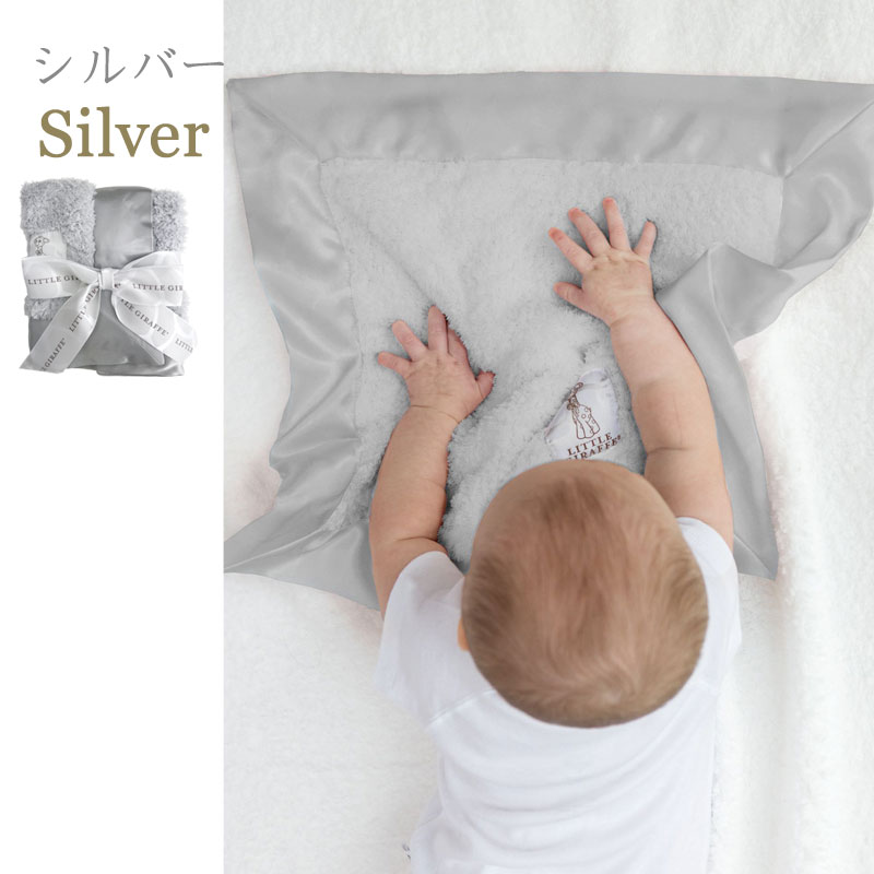 Little Giraffe(リトルジラフ) Luxe Baby Blanket ラックス ベビー