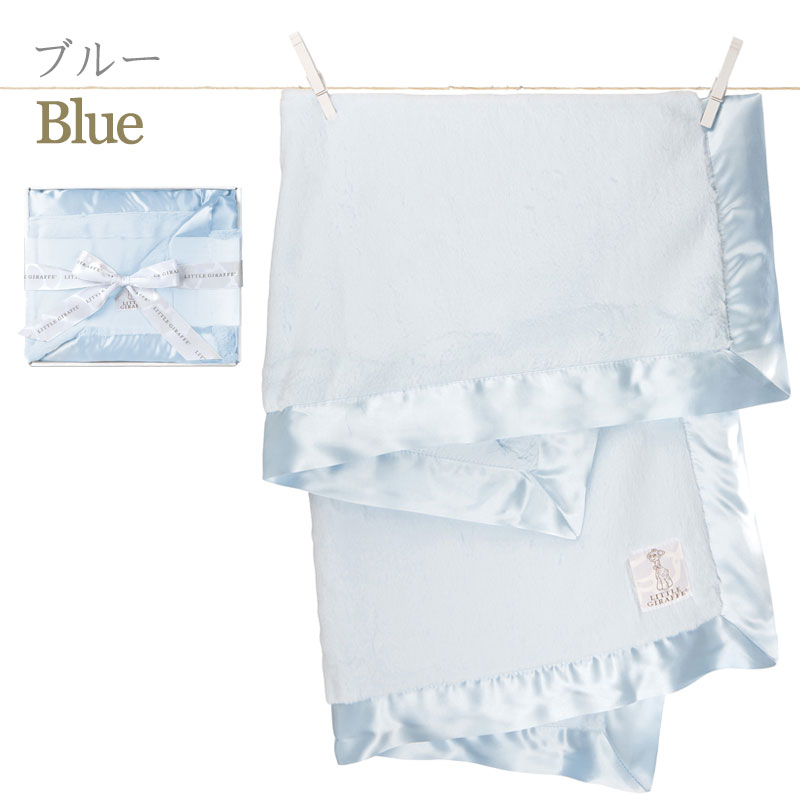 ブランケット 高級 赤ちゃん ベビー Luxe ラックス 女の子 あす楽 ベビーギフト ブランド 男の子 おしゃれ 出産祝い Littlegiraffe リトルジラフ ベビー毛布