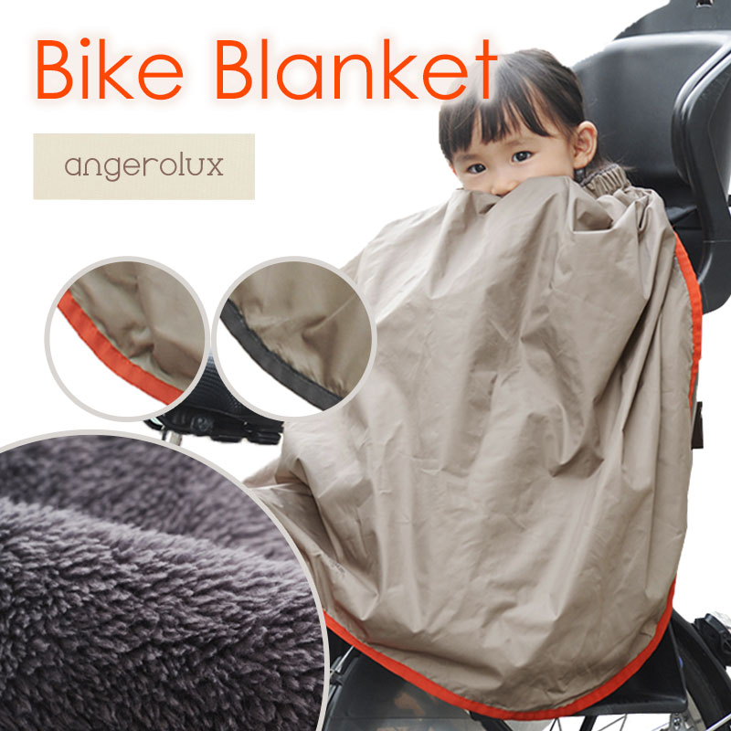 元の自転車 子供 防寒 ブランケット 手作り かわいい子供たちの画像 元の自転車 子供 防寒 ブランケット 手作り かわいい子供たちの画像