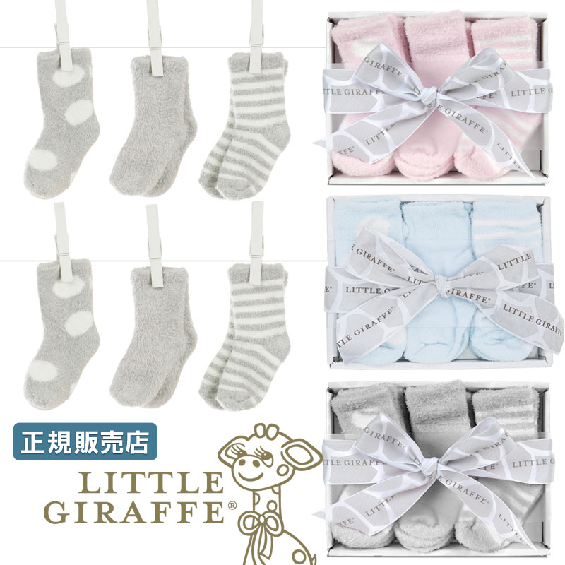 正規販売店 リトルジラフ ドルチェ ロリポップ ソックス 6足セット ギフトボックス Littlegiraffe 靴下 ファーストシューズ 靴下ギフト 出産祝い 女の子 男の子 ベビー用品 新生児 おしゃれ ベビーグッズ かわいい おくるみ 二人目 Dichvucongichquan1 Com