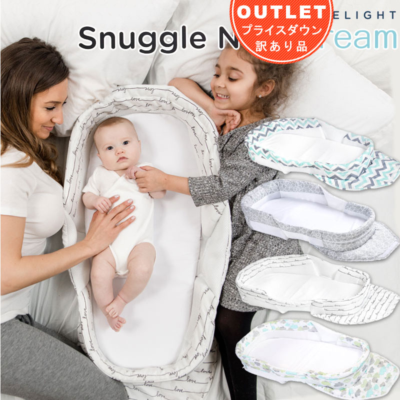 最新作の アウトレット Baby Delight ベビーデライト コンパクト 育児用品 ベビー用品 便利グッズ 赤ちゃん クーハン 折り畳み 持ち運び クーファン 添い寝用 添い寝ベッド ベビーベッド ベッドインベッド ドリーム ベビーディライト スナグルネスト O Con d